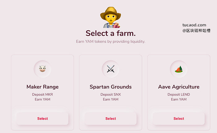 Defi中的farming项目YAM