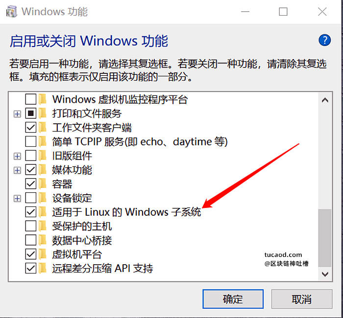 如果在安装WSL2 Linux内核更新包提示无权限或者错误的时候，打开控制面板—程序和功能—勾选 适应于Linux的Windows子系统@pi币节点