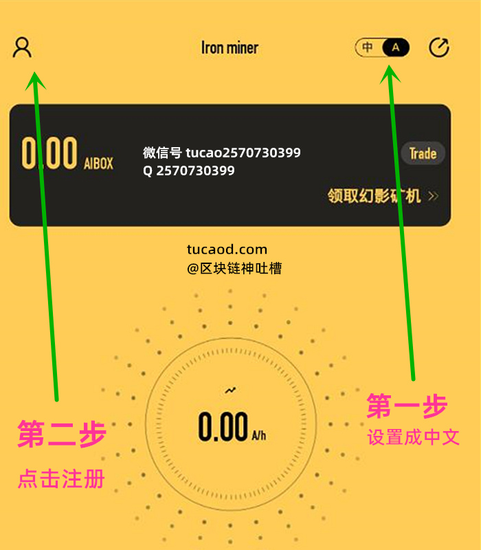 切换中文-Aibox币挖矿注册教程-Aibox network