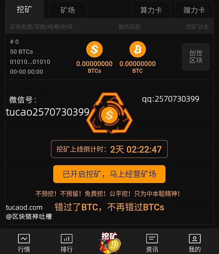 币币机骗局揭秘_sitechainb.com 炒比特币骗局揭秘_比特币彩票骗局揭秘