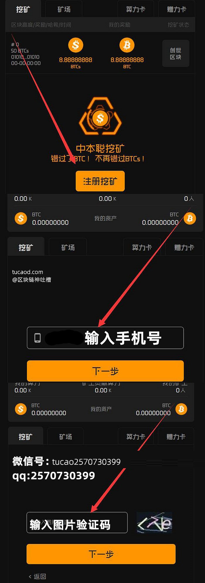 btcs币什么时候上交易所_btcs币挖矿公告_btcs中本聪币一币多少钱