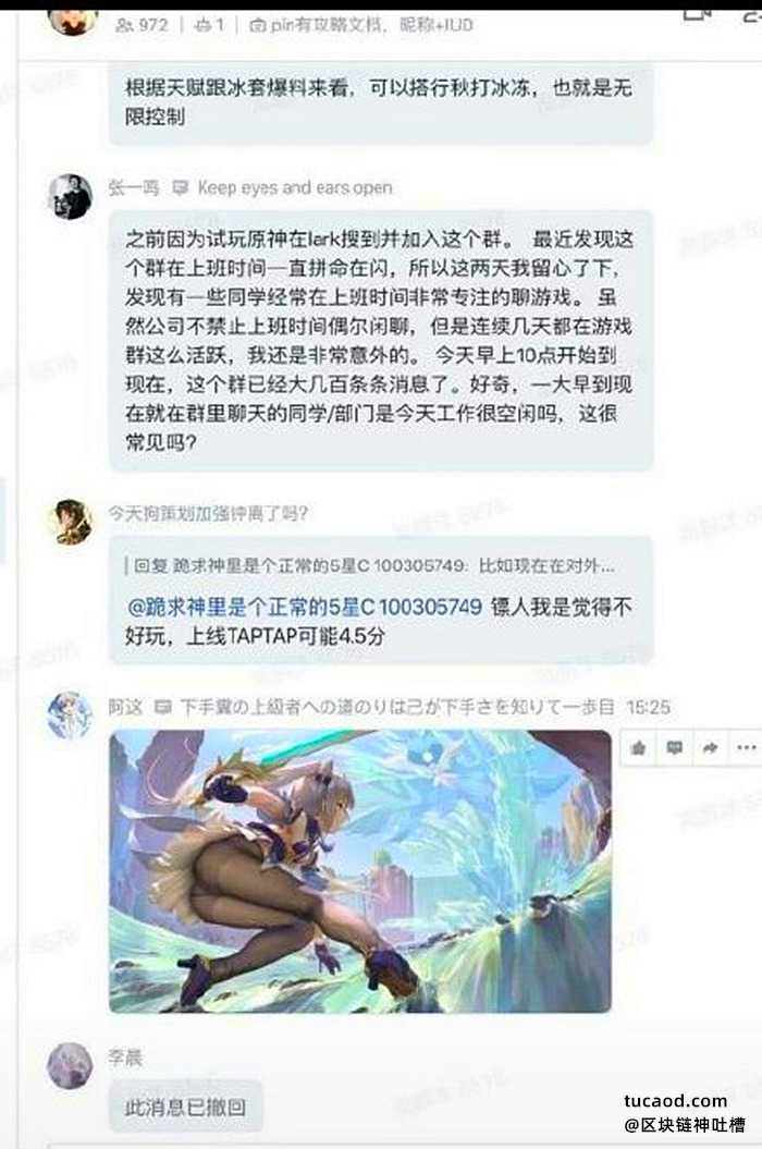 字节跳动CEO张一鸣批员工上班聊游戏:工作很闲吗?