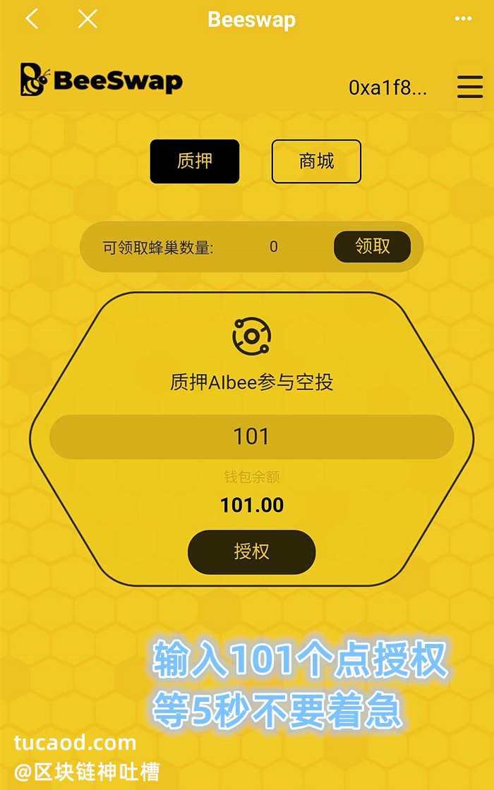 质押aibee币获得beewap蜜蜂矿池盲盒nft空投火币智能生态链hecqtoken