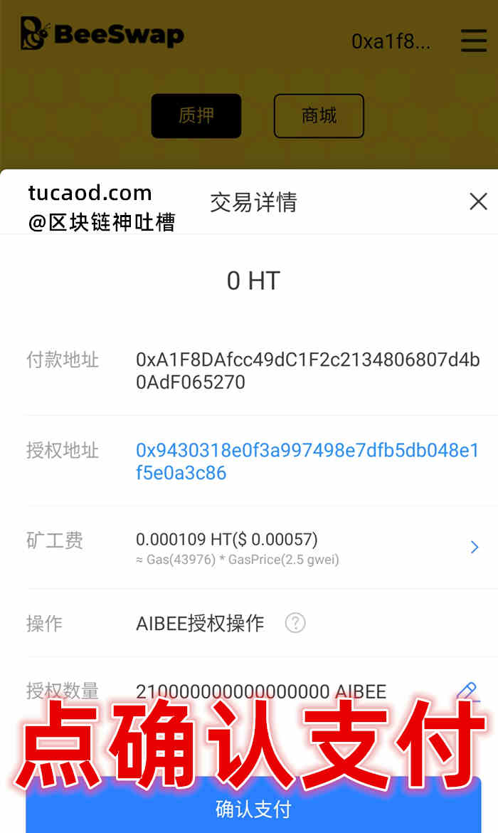 [tokenpocket钱包官方下载]tokenpoket钱包网官 129安