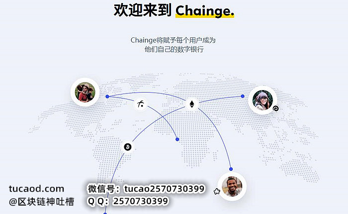 Chainge空投邀请注册教程_CHNG积分社交聊天赚钱软件