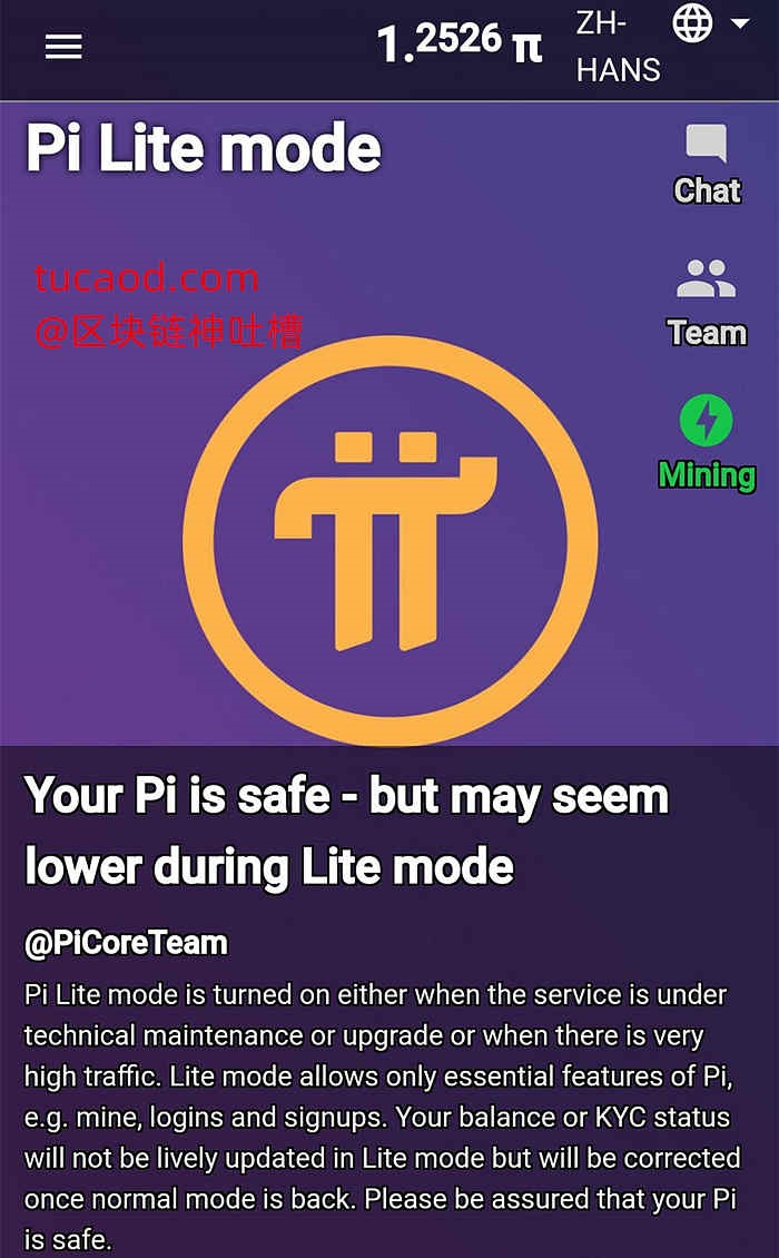 pi币lite mode 精简模式 日常更新维护@PiCoreTeam 最新消息动态今日