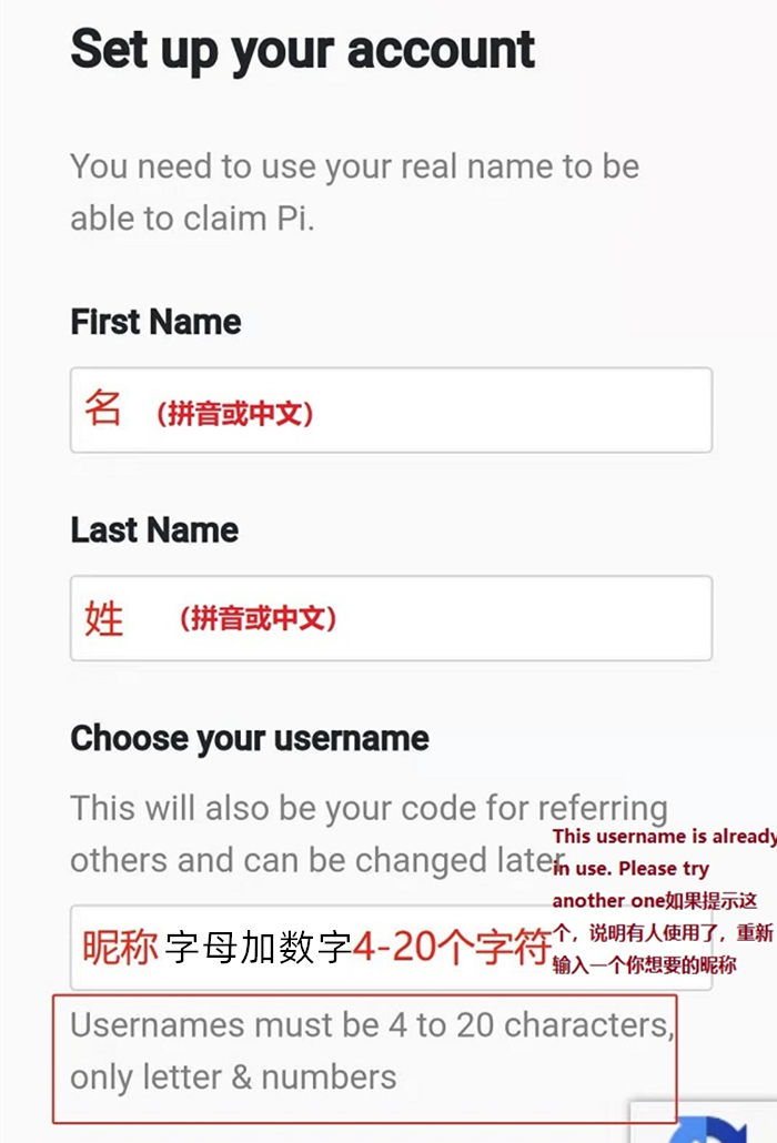 输入中文名和昵称-pi币注册流程全中文图解