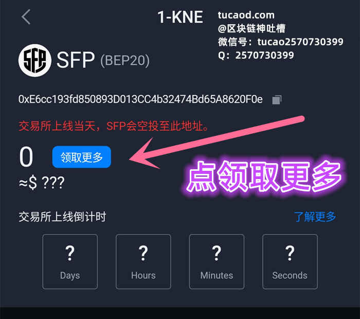 sfp币领取更多-注册教程-safepal币安智能链钱包