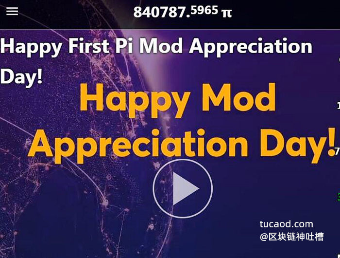 pi币Mod鉴赏日节点纪念 Happy First Pi Mod Appreciation Day!@pi币最新官方消息