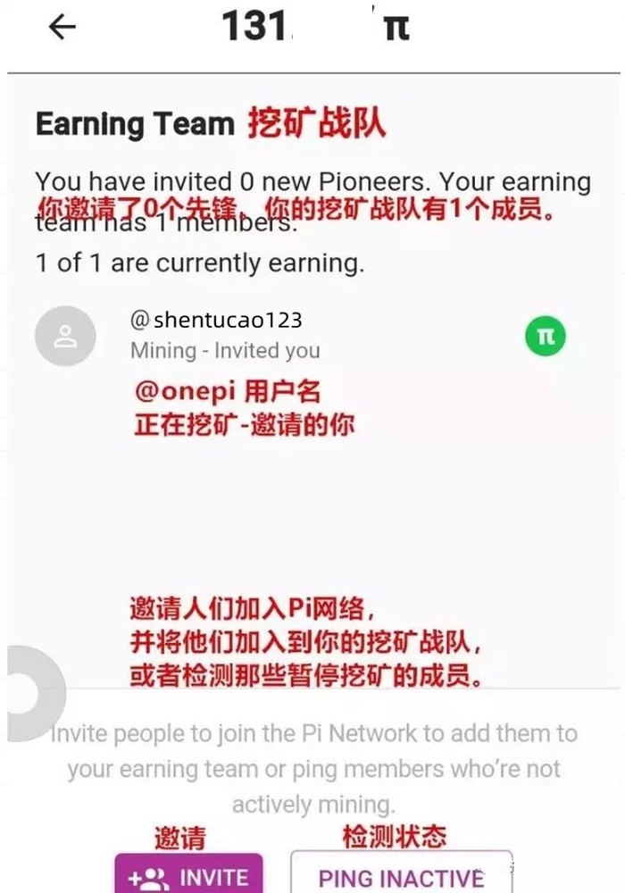 pi币团队界面翻译@pi币注册实名详细教程中文图解