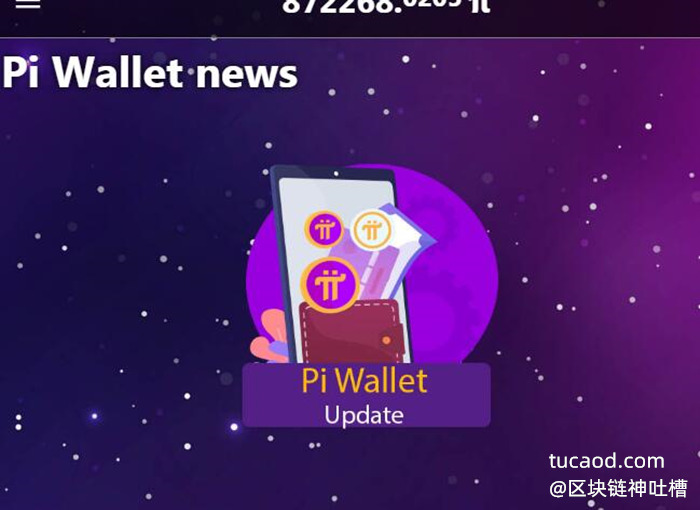 Pi电脑节点挖矿安装教程 Pi Wallet news pi币钱包在哪里