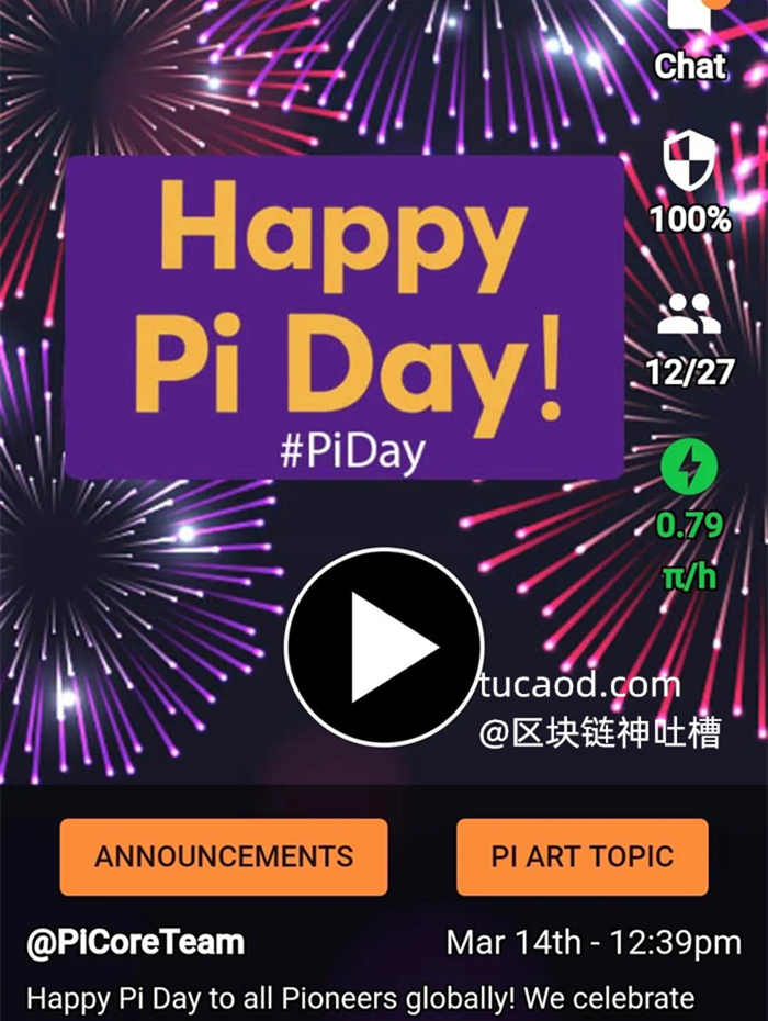 派币是什么意思？Happy Pi Day!派币节日快乐！庆祝pi币圆周率日诞生