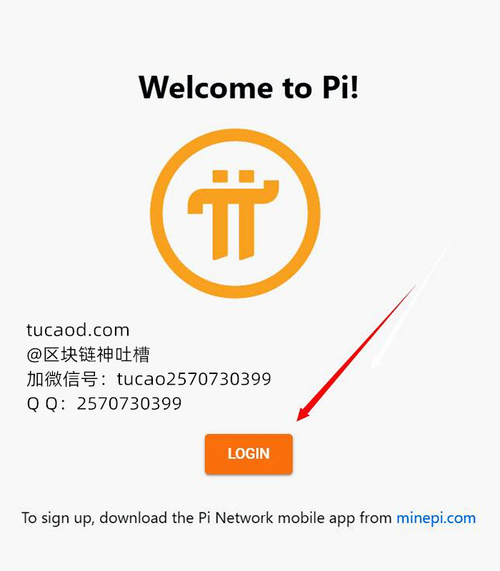 登陆-pi币电脑版安装教程