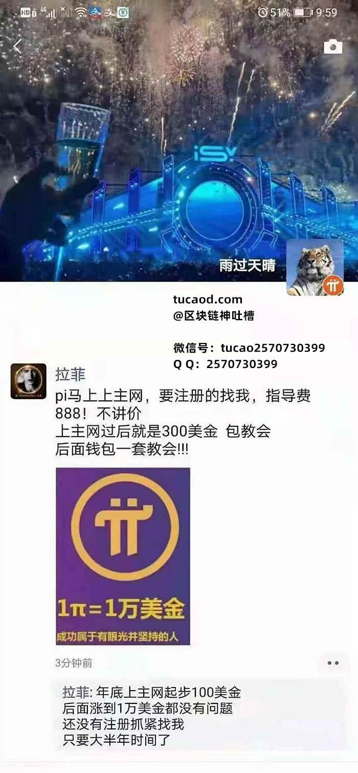 派币是真的吗是传销吗？pi币邀请码