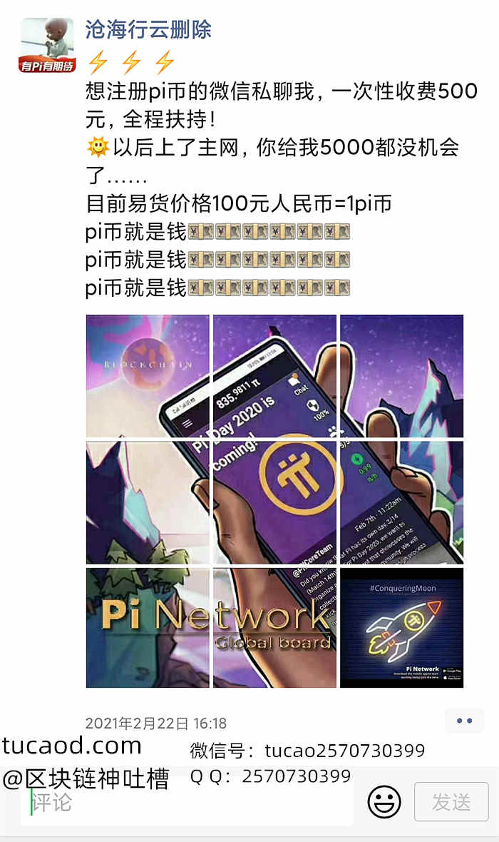 pi邀请码-pi币价格钱包