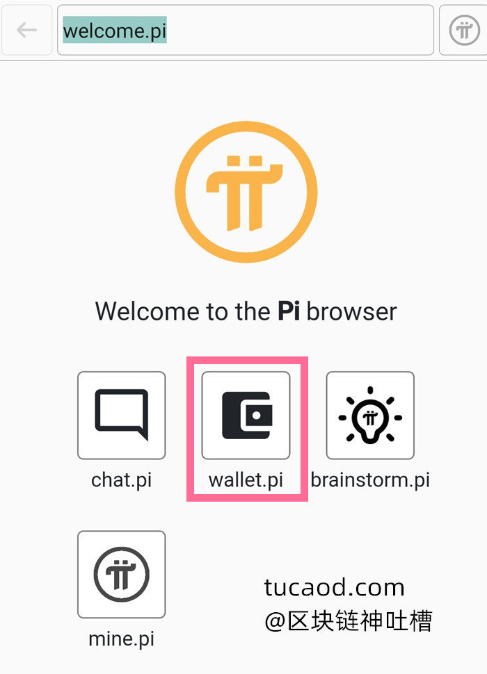 pi币浏览器(PiBrowser)派币pi币手机钱包应用商店