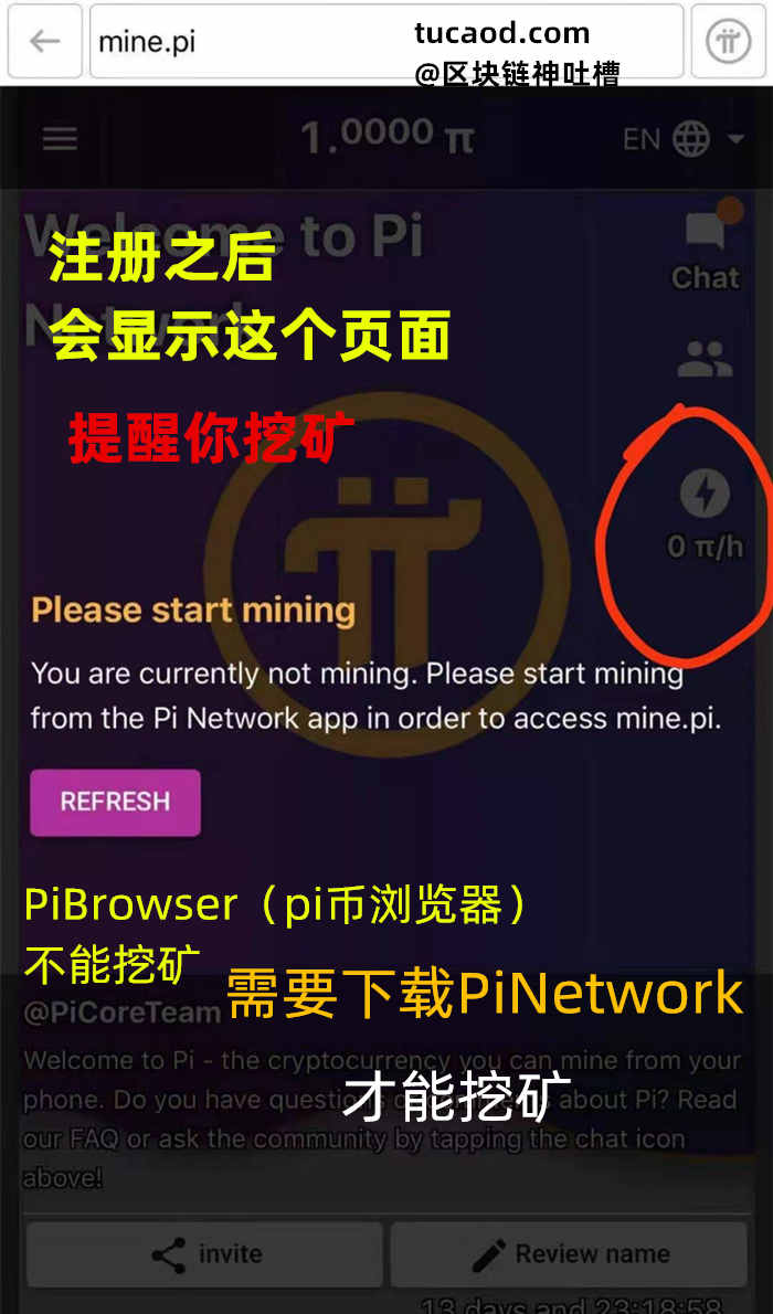 PiBrowser（pi币浏览器）不能挖矿点闪电