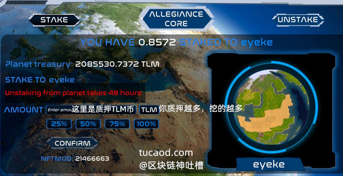 星球质押页面，质押越多TLM币挖的越多-Alien Worlds 外星世界