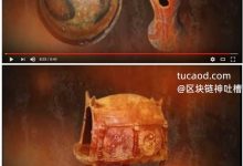 欧洲太极图 长颈虎首神面 石家河 玉神面 欧洲的史前文明的遗物 太极图 cucuteni-trypillian culture@戊己真人-Ai神吐槽