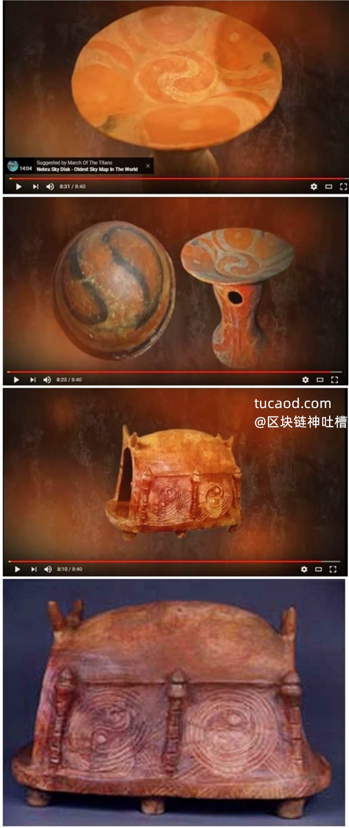 欧洲的史前文明的遗物 太极图 cucuteni-trypillian culture@戊己真人