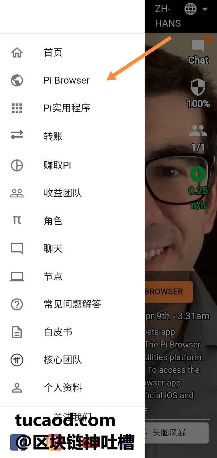 pi币手机钱包使用教程-PiBrowser浏览器