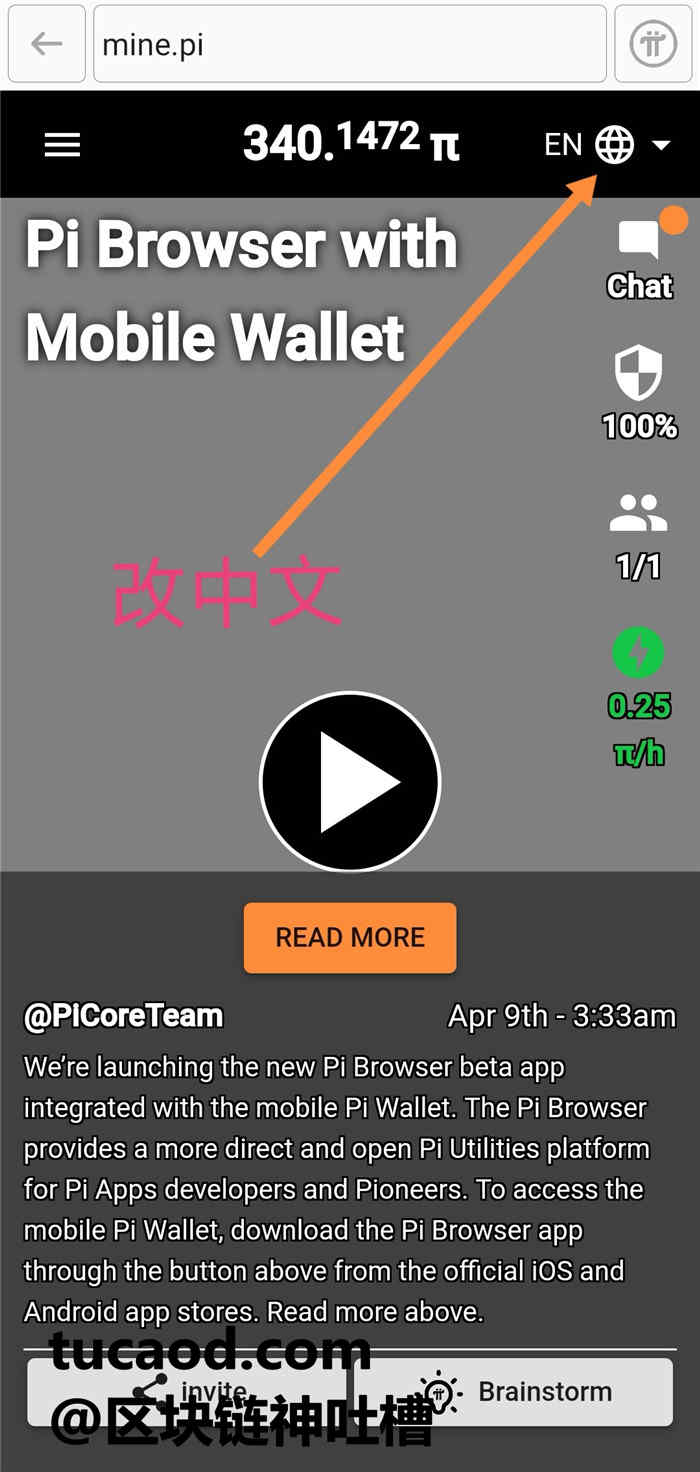 pi币手机钱包使用教程-PiBrowser浏览器