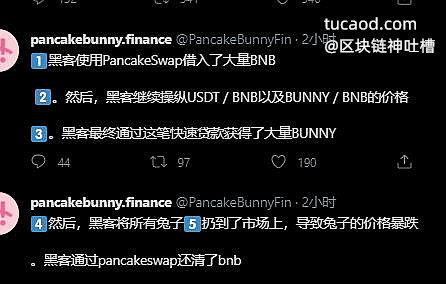 官方解释 bunny 闪电贷砸盘