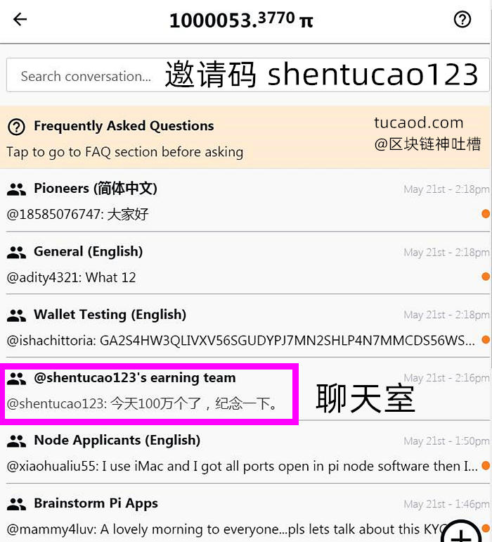 pi币真的可以值钱卖钱成功吗？手机挖矿挣钱是什么原理？100万个pi币纪念文章