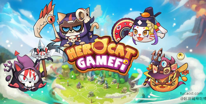 HCT币HERO CAT介绍