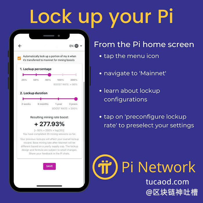 pi币锁仓机制