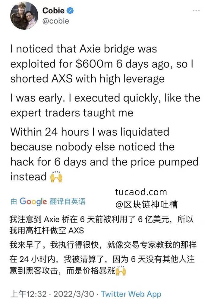 Ronin跨链桥被盗逾6亿美元@Axie Infinity@刘教链Pro