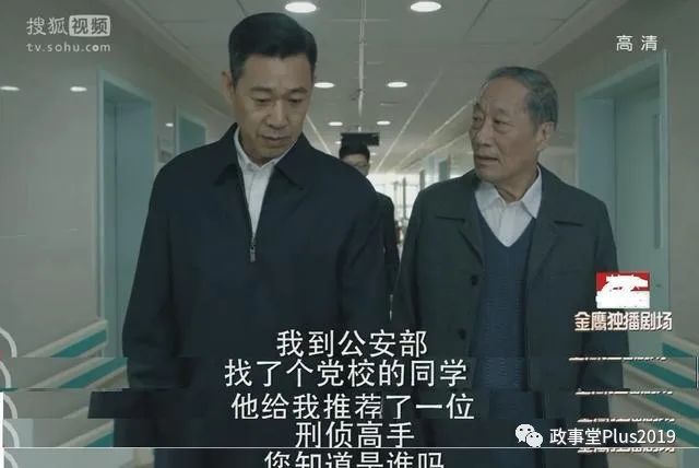 人民的名义沙瑞金-赵东来跟整个赵家军的死敌沙瑞金勾结不重要-电视剧