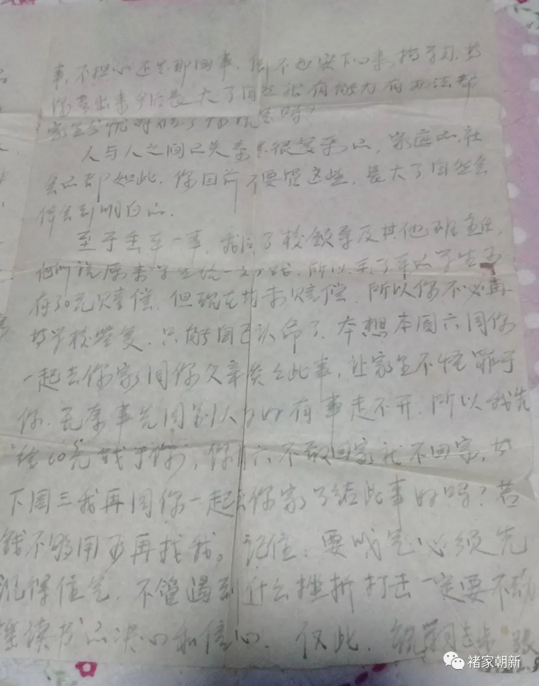 上学遇见好老师作文感受想法《我，其实还想进步》@褚家朝新