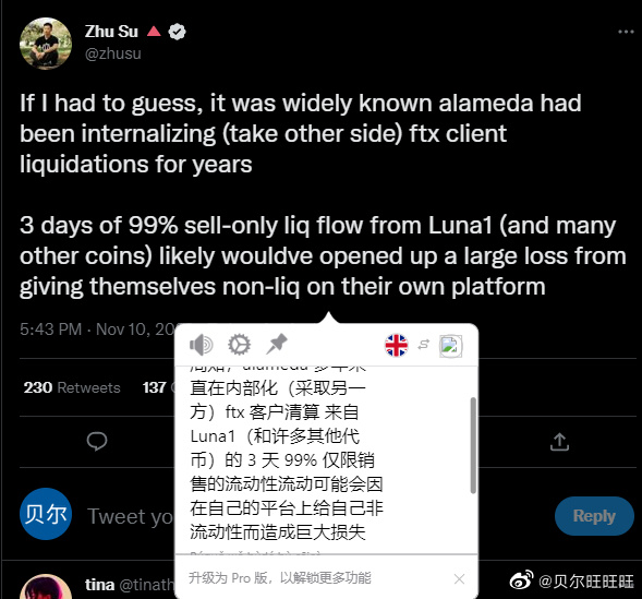 Alameda导致FTX亏500亿LUNA无限下跌保证金@贝尔旺旺旺