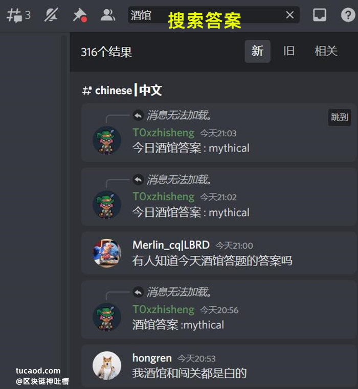 Thebeacon酒馆答案在discord