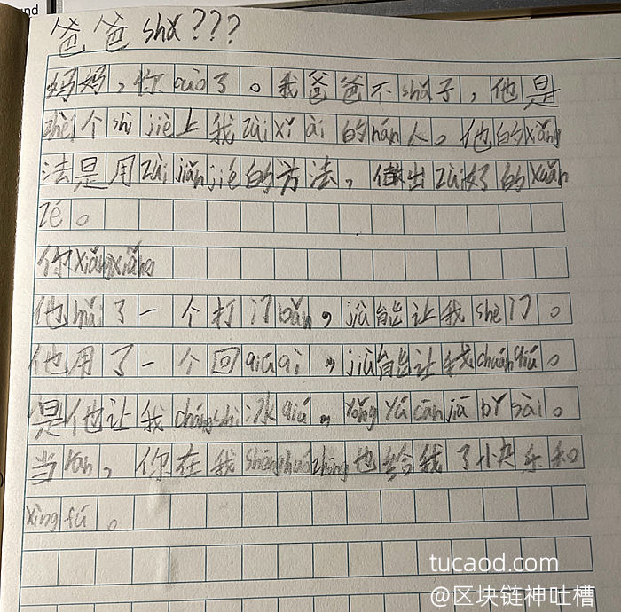 夫妻之间矛盾 孩子怎么解决？