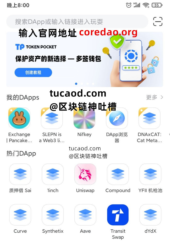 tp钱包进入core官网