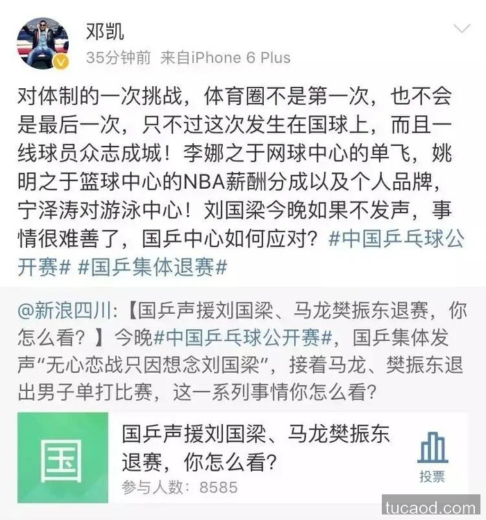 配合回顾东京奥运会闭幕后苟仲文所处的舆论环境