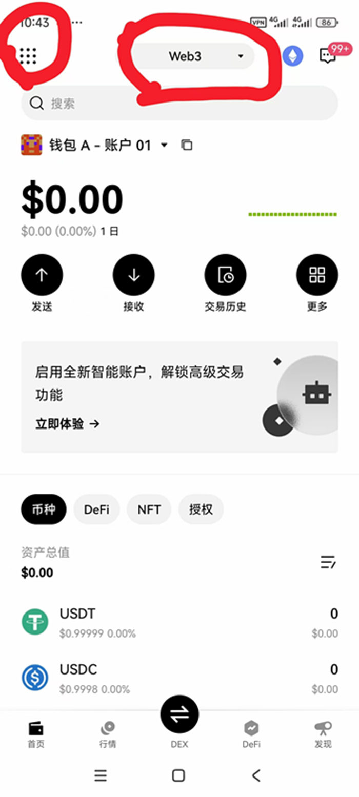 okx钱包