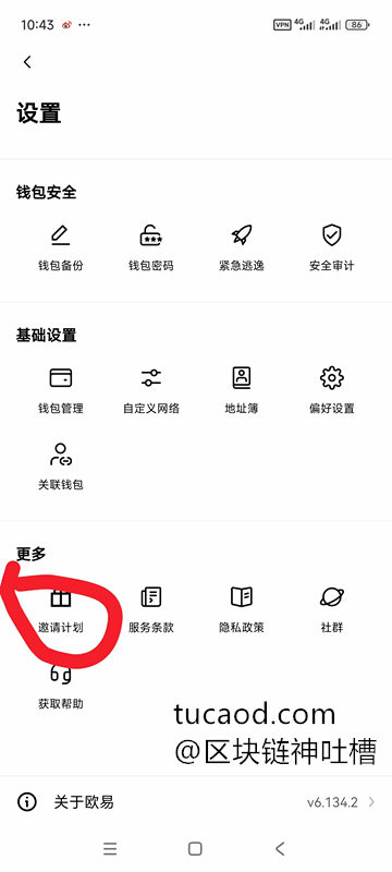 okx钱包