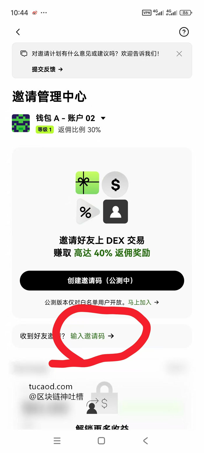 okx钱包