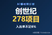 美国特朗普创世纪计划：AI时代的曼哈顿@心智观察所-Ai神吐槽
