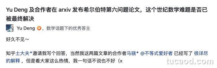 邓煜在知乎回应粉丝热情的截图