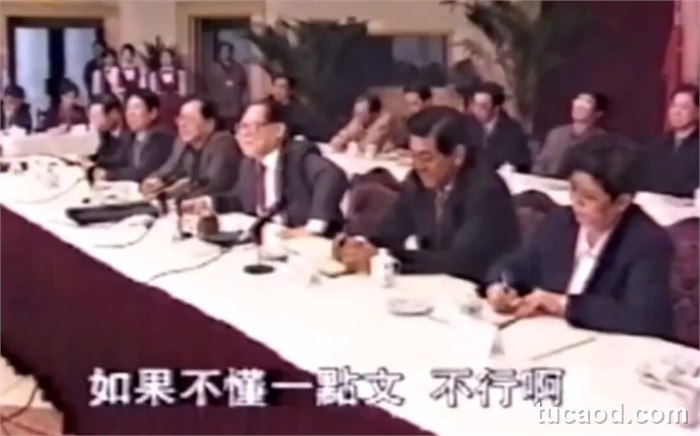 北京大学百年校庆座谈会上关于理工人也要懂文的画面