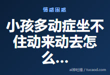 小孩多动症坐不住动来动去怎么办？针灸理顺气脉，庞鹤鸣气功精华-Ai神吐槽