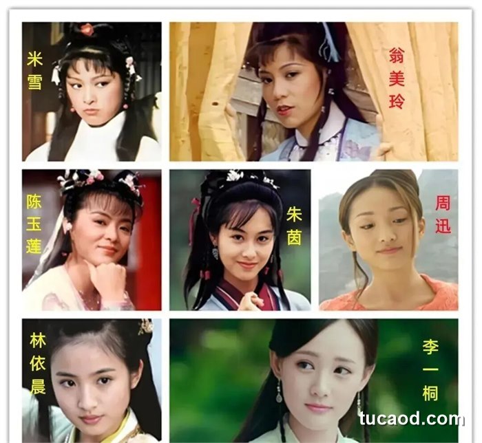 金庸小说中多位女性角色的影视形象合集