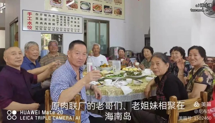 原肉联厂三车间主任应嘉良（穿蓝格上衣者）与同事合影