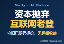 老登资本做ai都失败？传统互联网公司跟不上ai了@melly在硅谷-Ai神吐槽