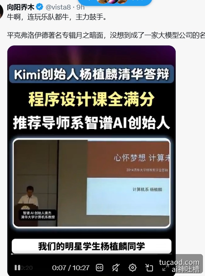 月之暗面杨植麟 名字由来