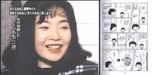 樱桃小丸子作者樱桃子照片与漫画原稿